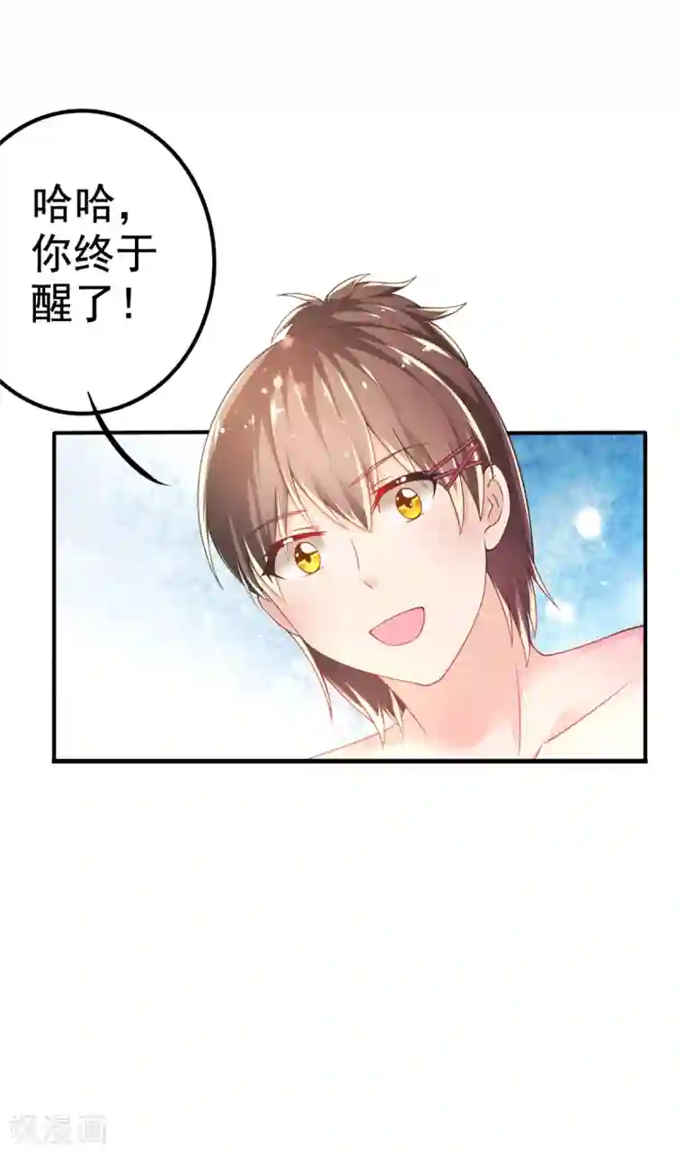 快用力我要高潮了第62话 记忆的错乱