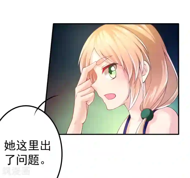 快用力我要高潮了第62话 记忆的错乱