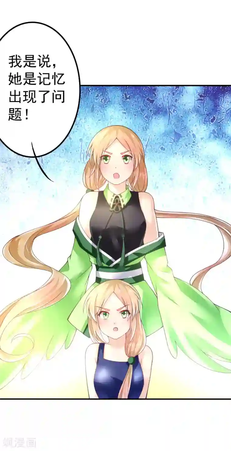 快用力我要高潮了第62话 记忆的错乱