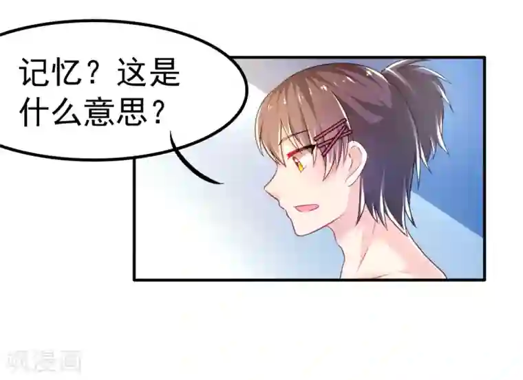 快用力我要高潮了第62话 记忆的错乱