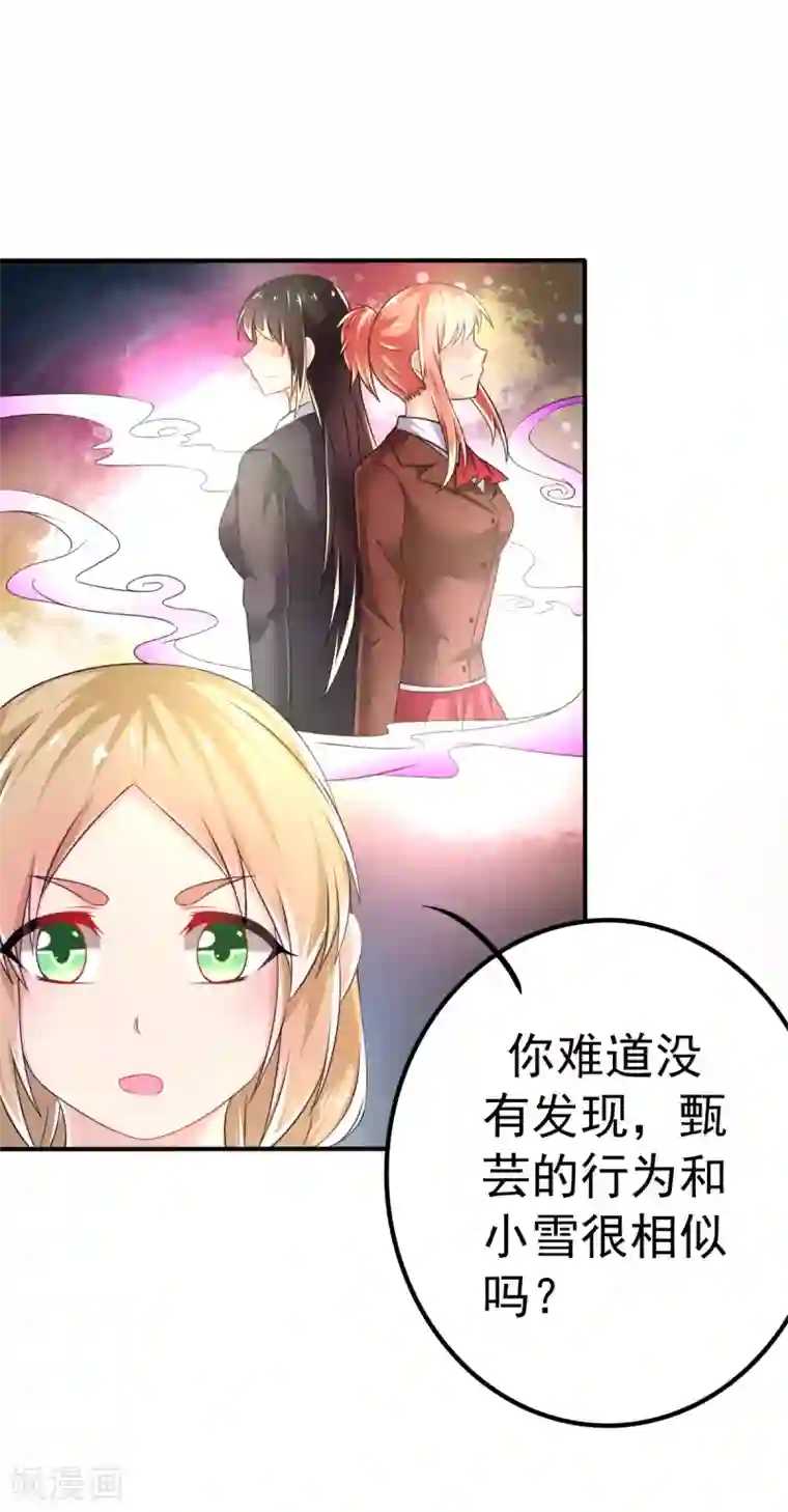 快用力我要高潮了第62话 记忆的错乱