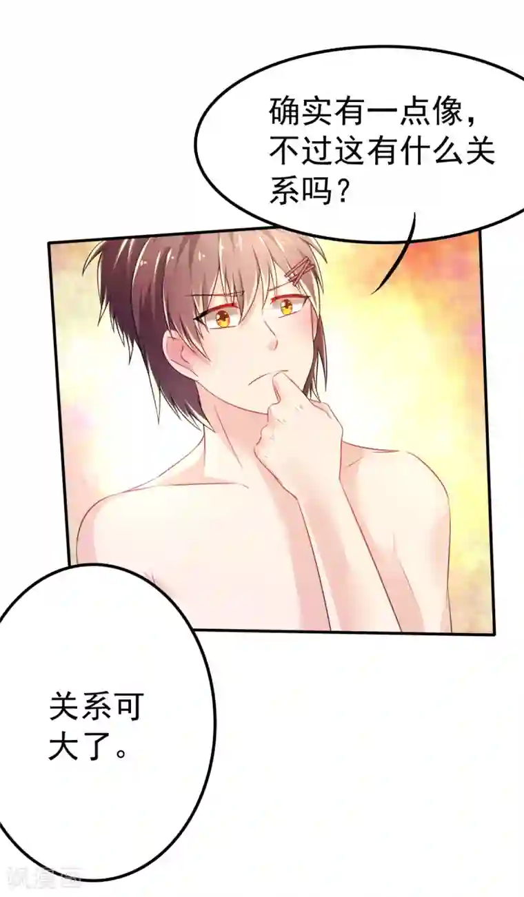 快用力我要高潮了第62话 记忆的错乱