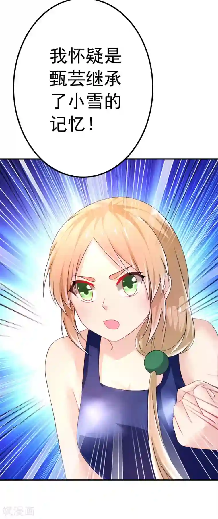 快用力我要高潮了第62话 记忆的错乱