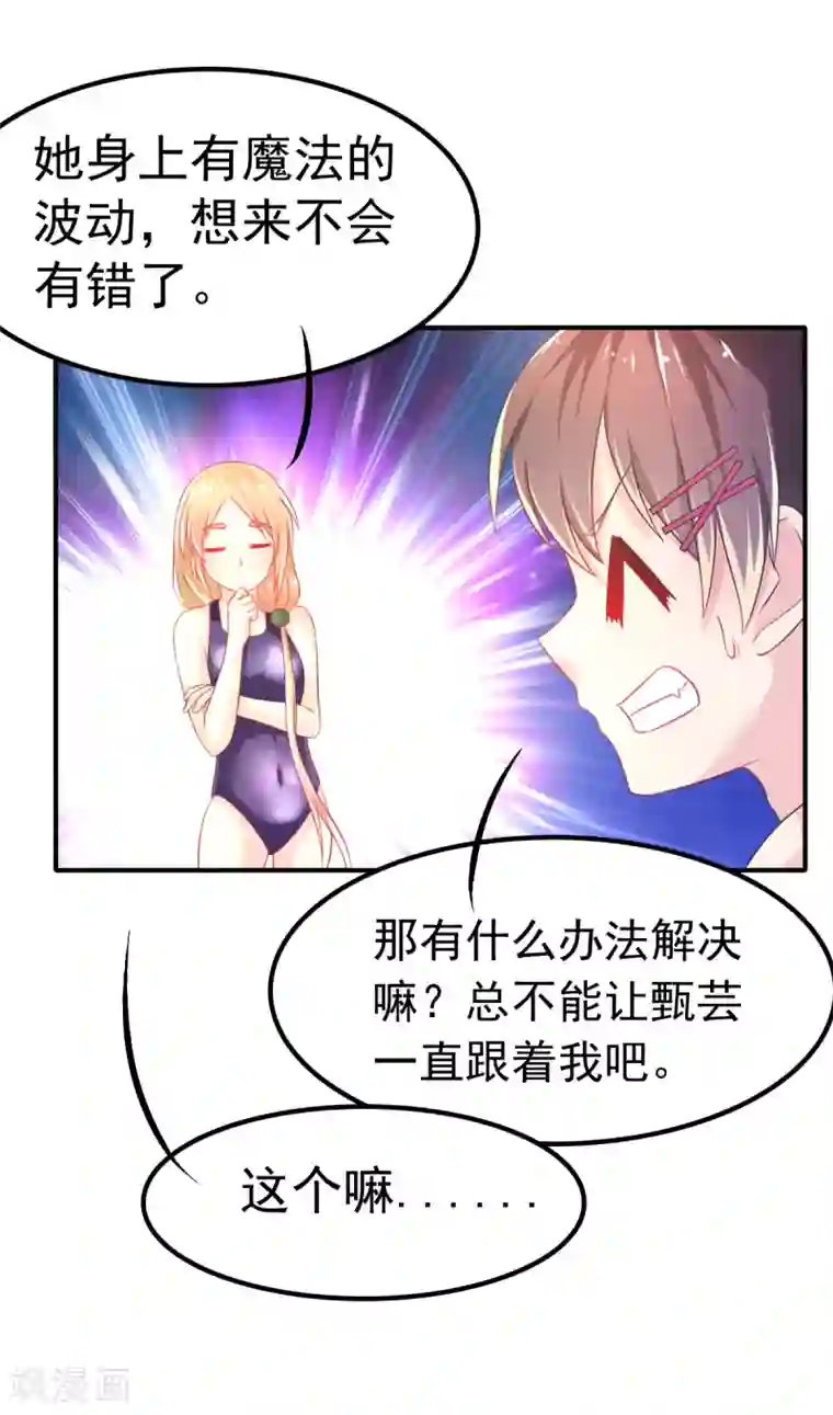 快用力我要高潮了第62话 记忆的错乱