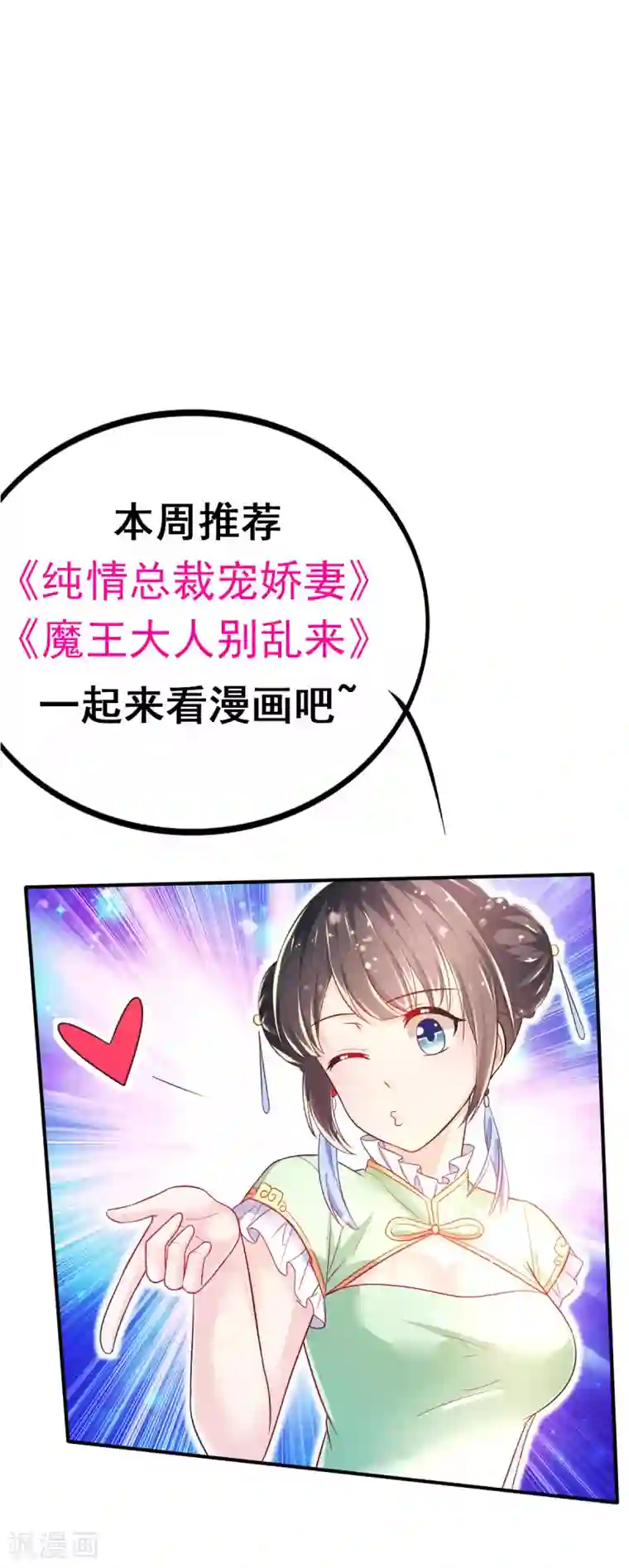 快用力我要高潮了第62话 记忆的错乱