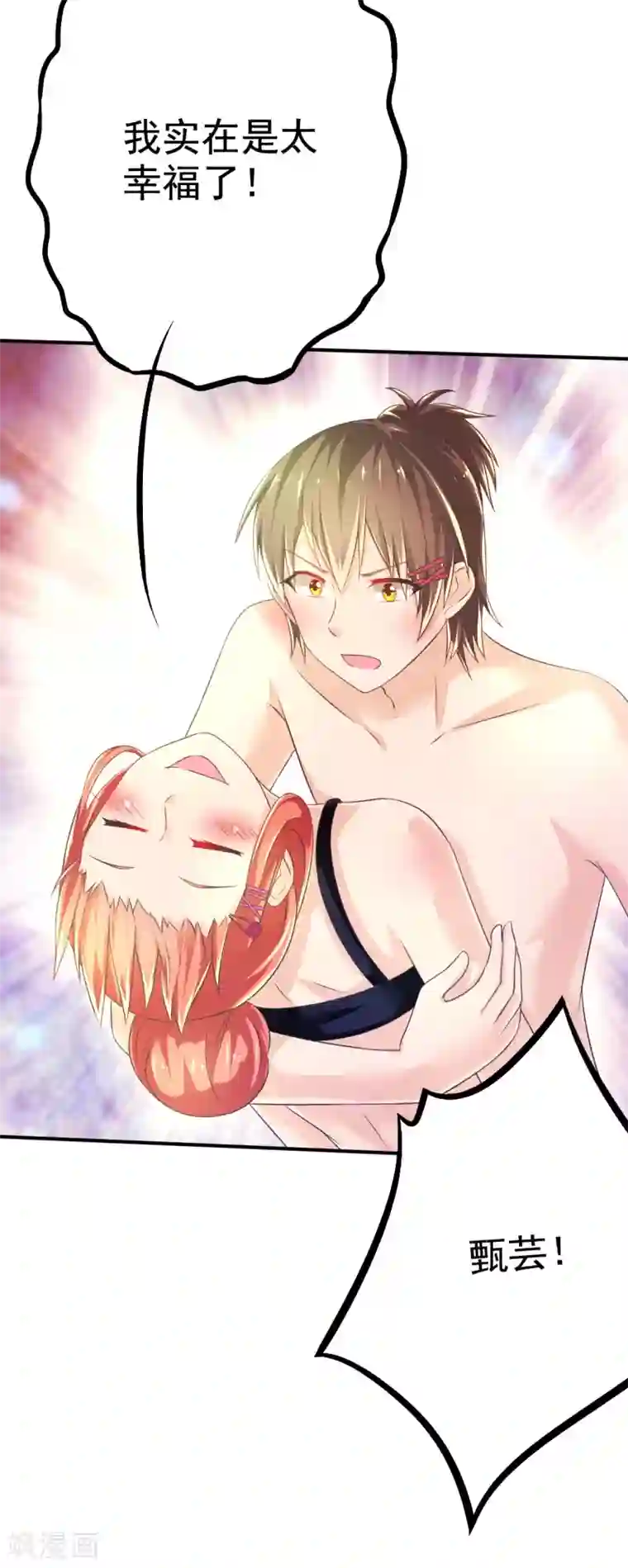 快用力我要高潮了第62话 记忆的错乱