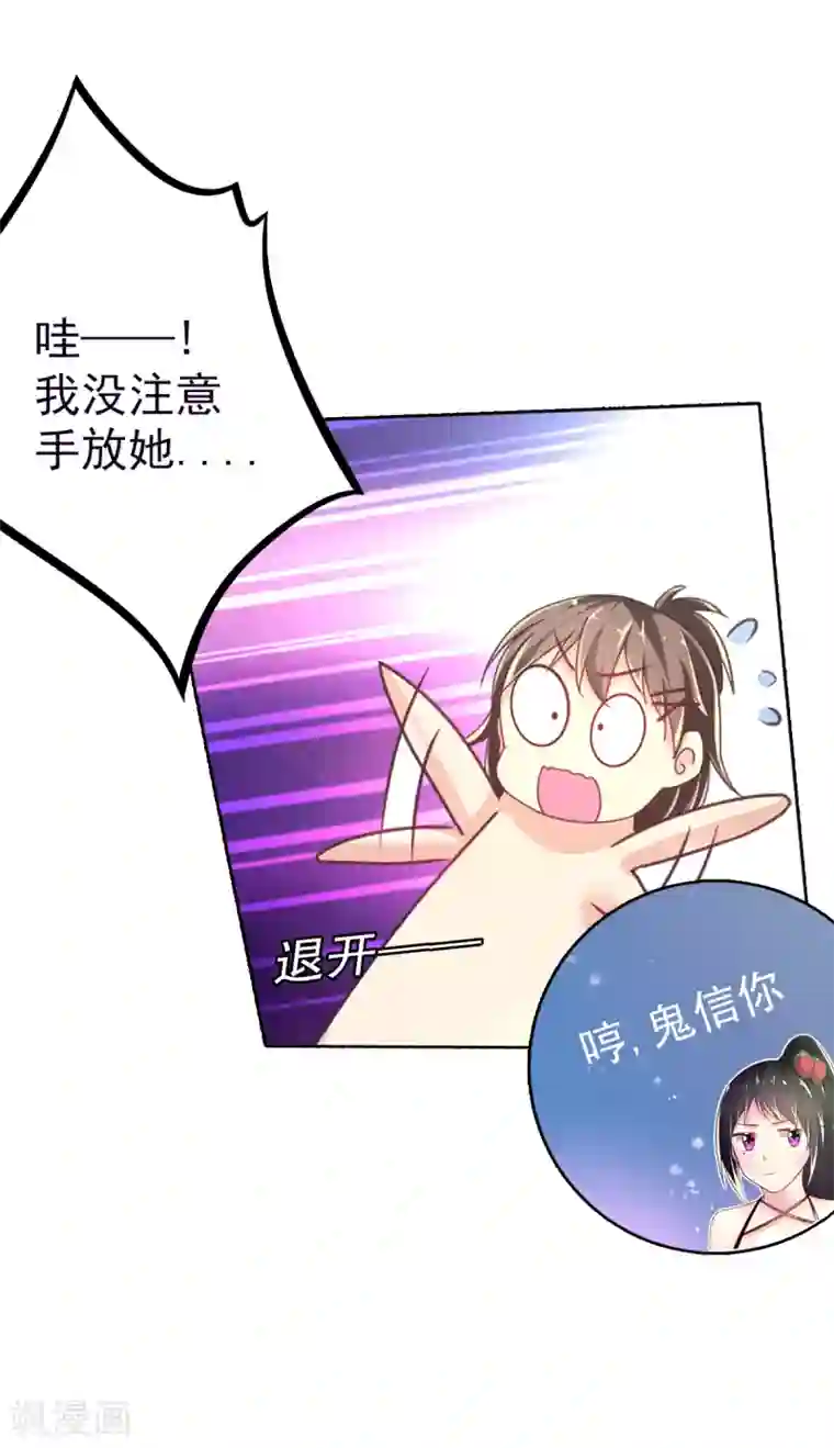 快用力我要高潮了第62话 记忆的错乱