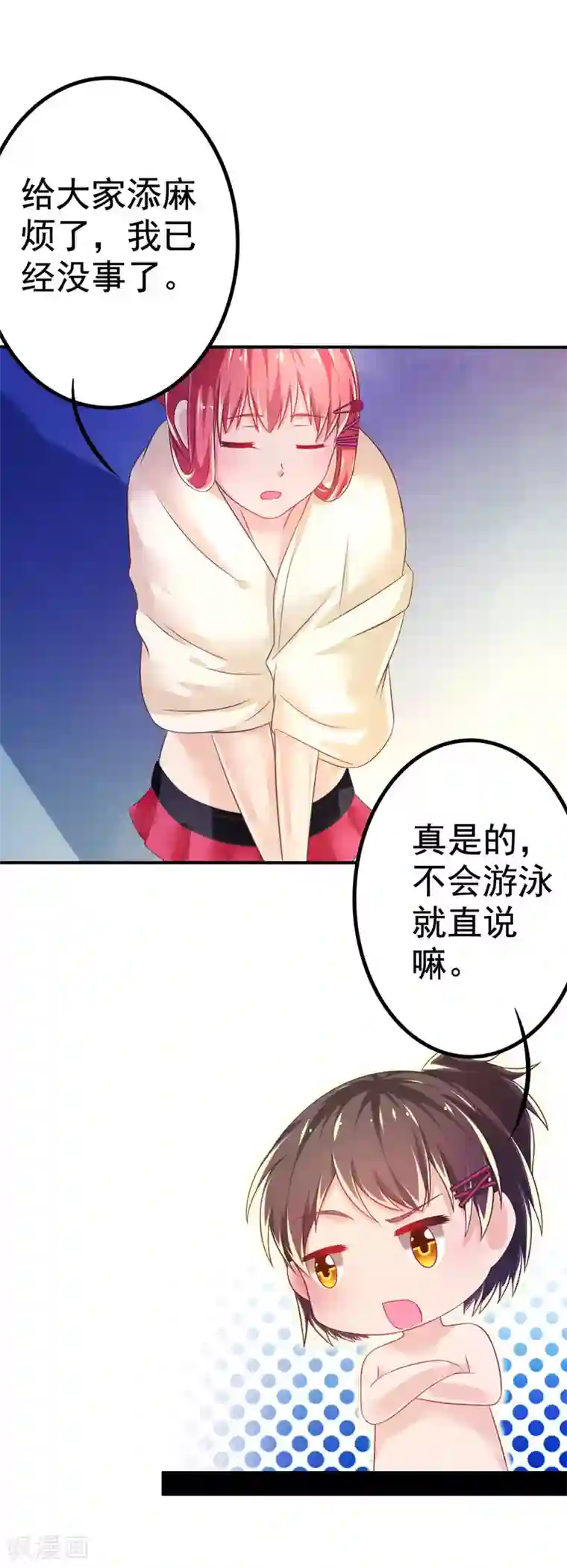 快用力我要高潮了第62话 记忆的错乱