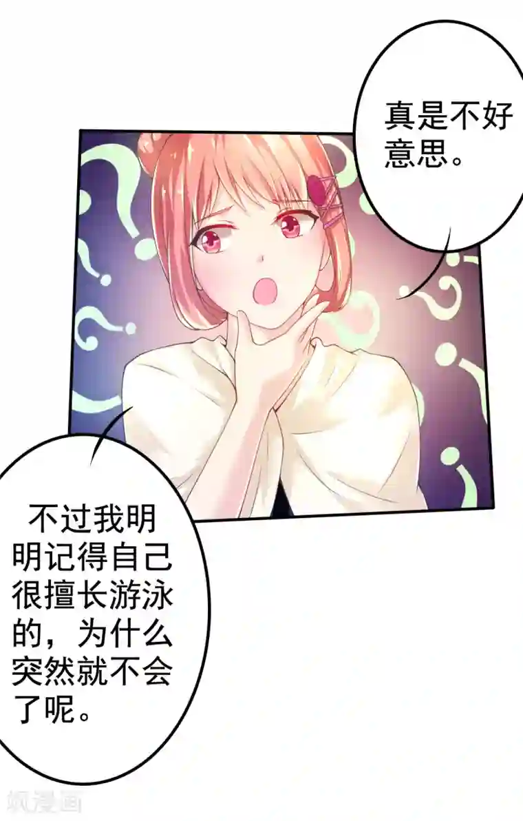 快用力我要高潮了第62话 记忆的错乱