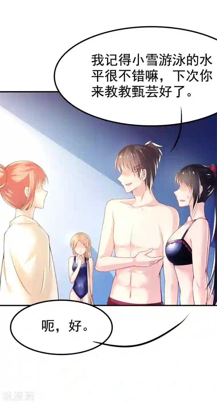 快用力我要高潮了第62话 记忆的错乱