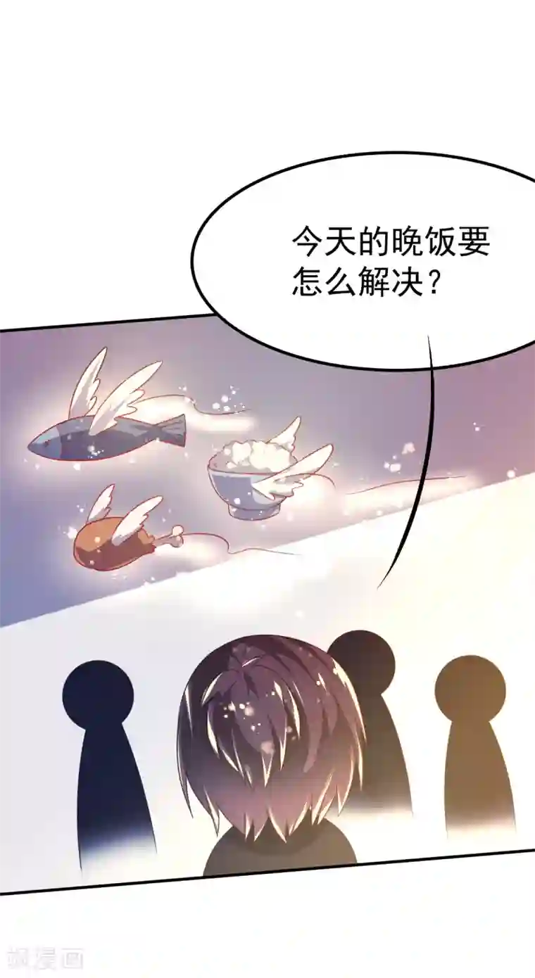 幸运结界第63话 误闯浴室