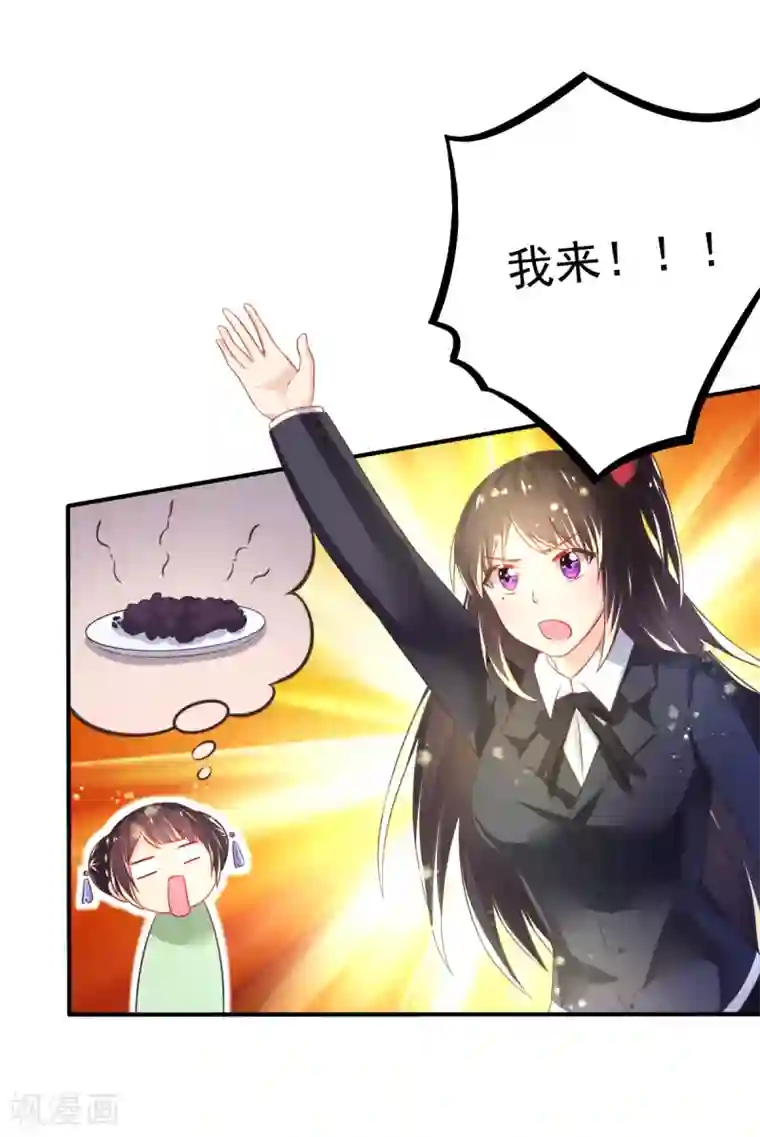 幸运结界第63话 误闯浴室