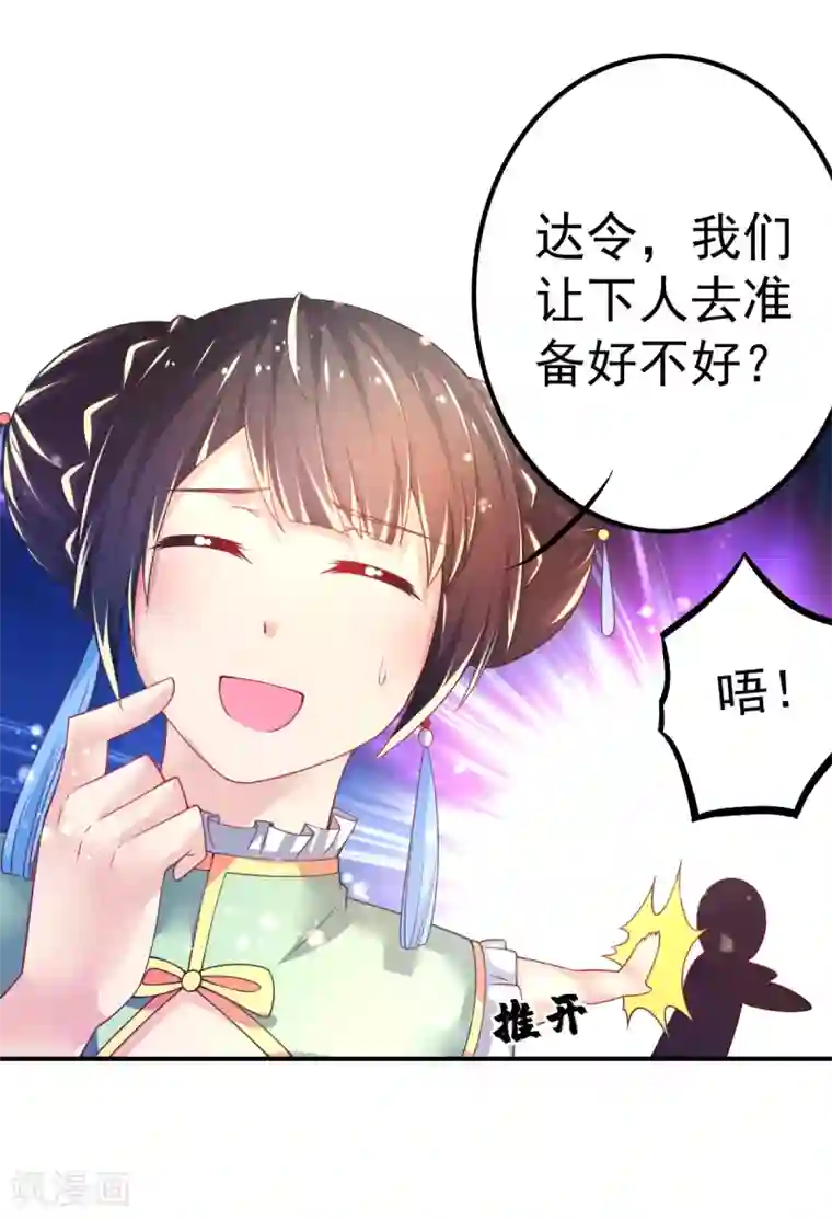 幸运结界第63话 误闯浴室