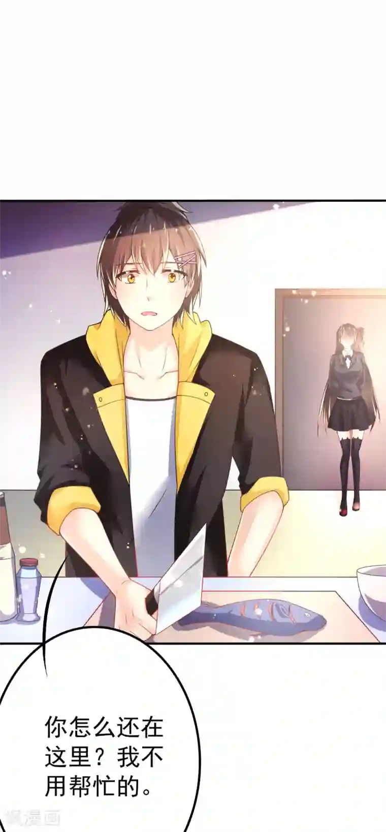 幸运结界第63话 误闯浴室