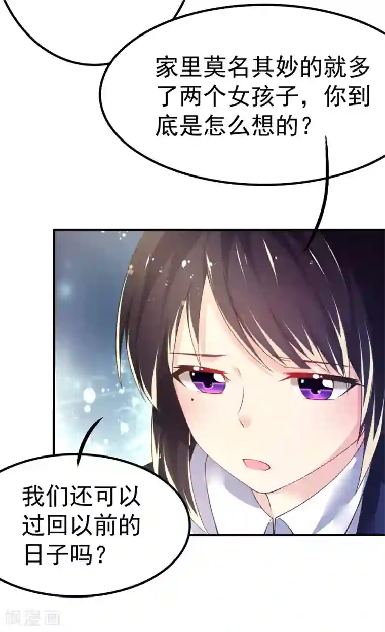 幸运结界第63话 误闯浴室