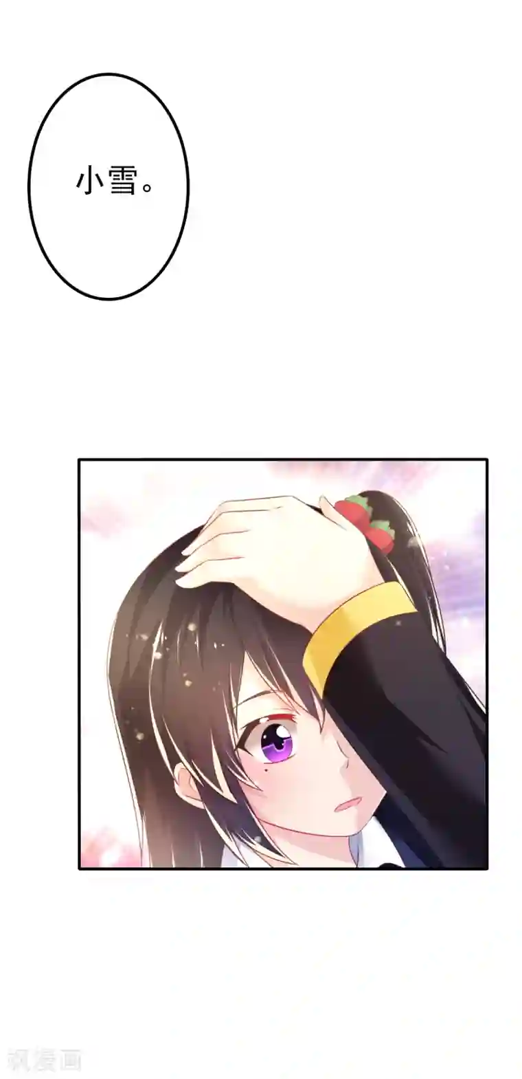 幸运结界第63话 误闯浴室