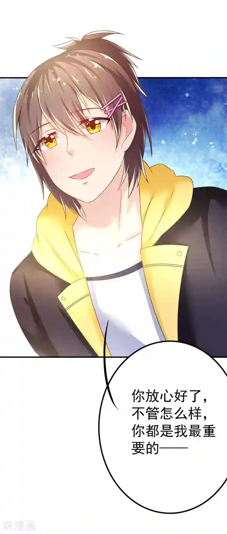 幸运结界第63话 误闯浴室