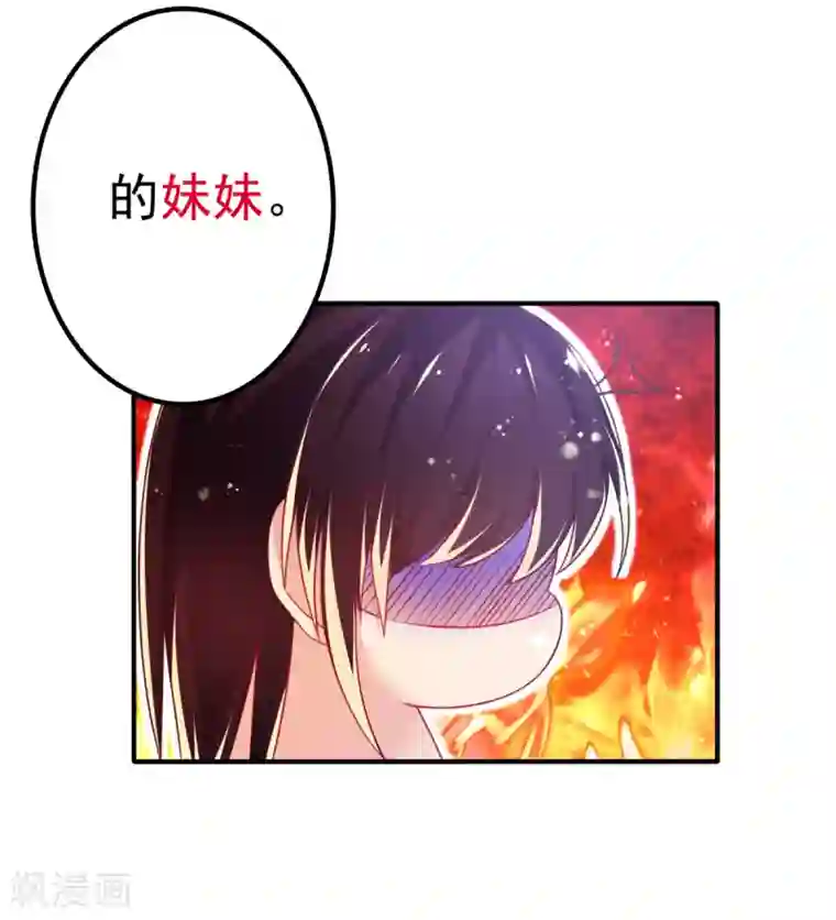 幸运结界第63话 误闯浴室