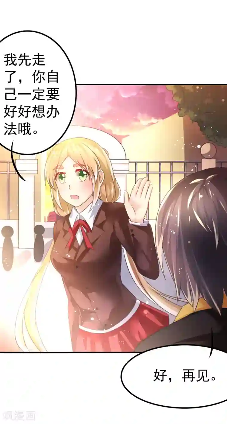 幸运结界第63话 误闯浴室