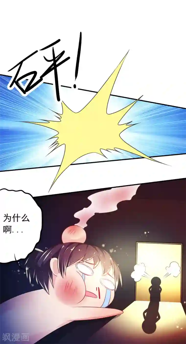 幸运结界第63话 误闯浴室