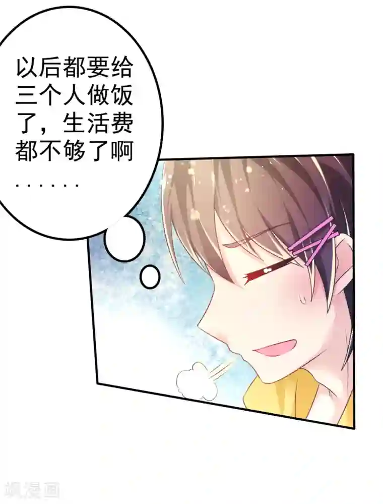 幸运结界第63话 误闯浴室