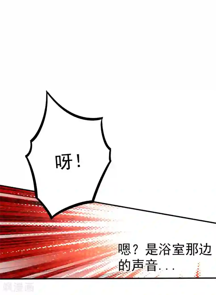 幸运结界第63话 误闯浴室