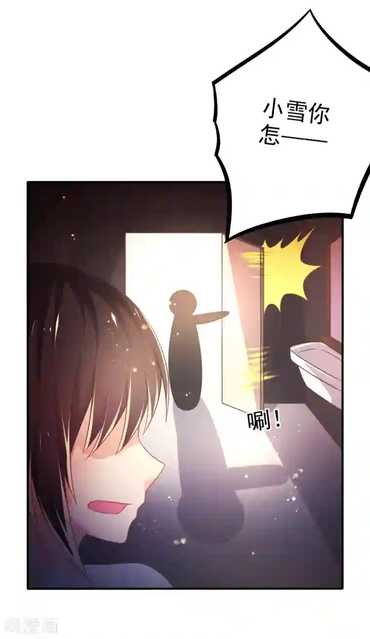 幸运结界第63话 误闯浴室