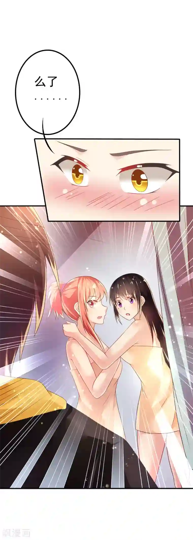 幸运结界第63话 误闯浴室