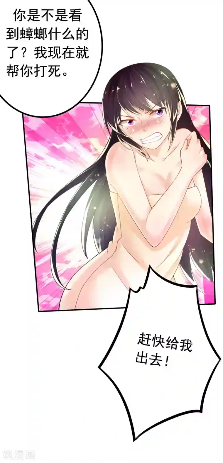 幸运结界第63话 误闯浴室