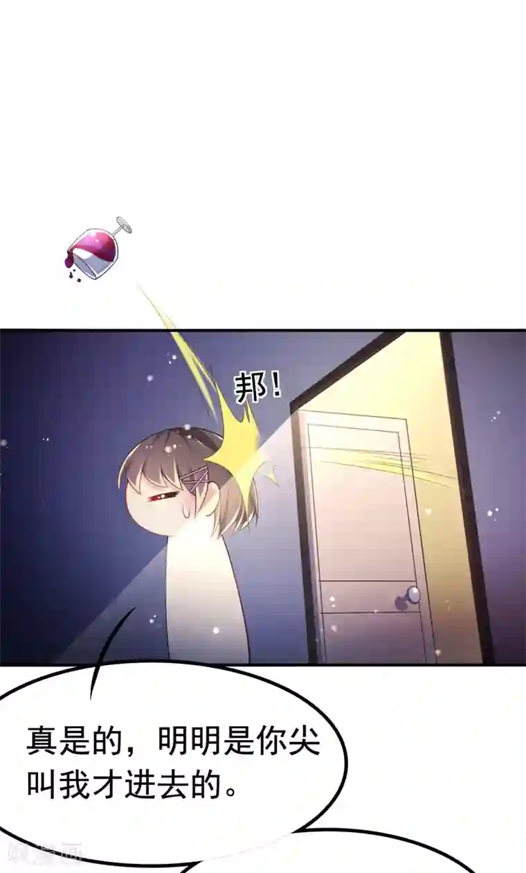 幸运结界第63话 误闯浴室