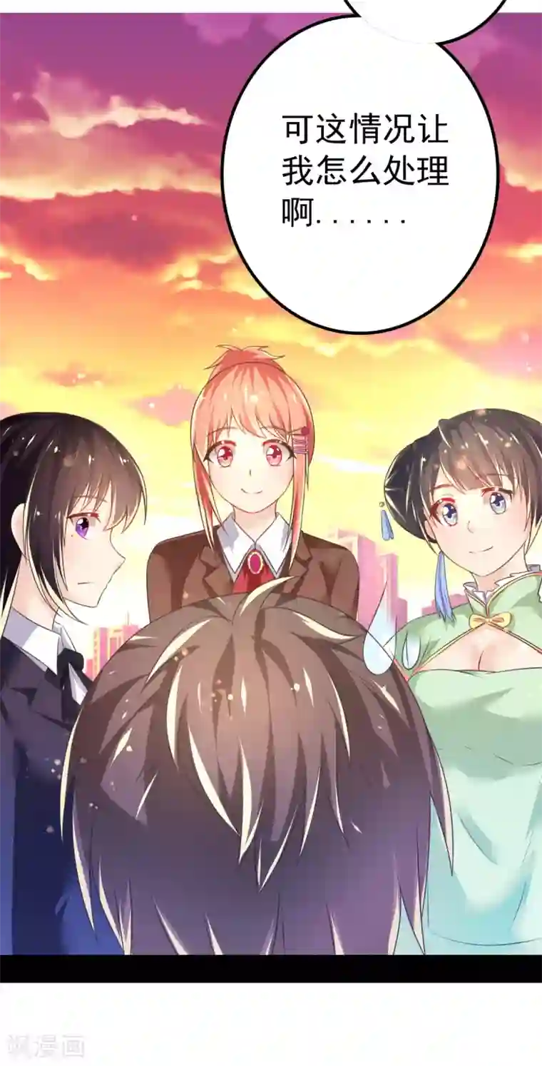 幸运结界第63话 误闯浴室