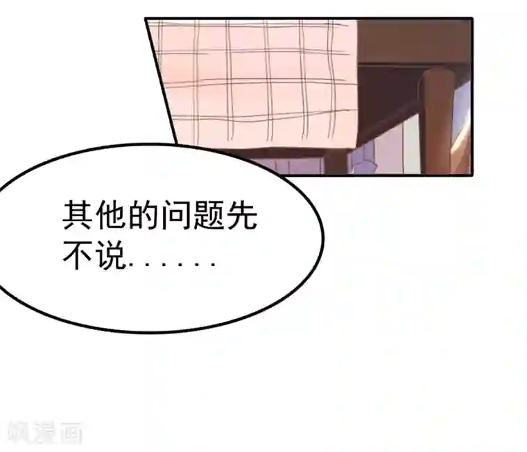 幸运结界第63话 误闯浴室