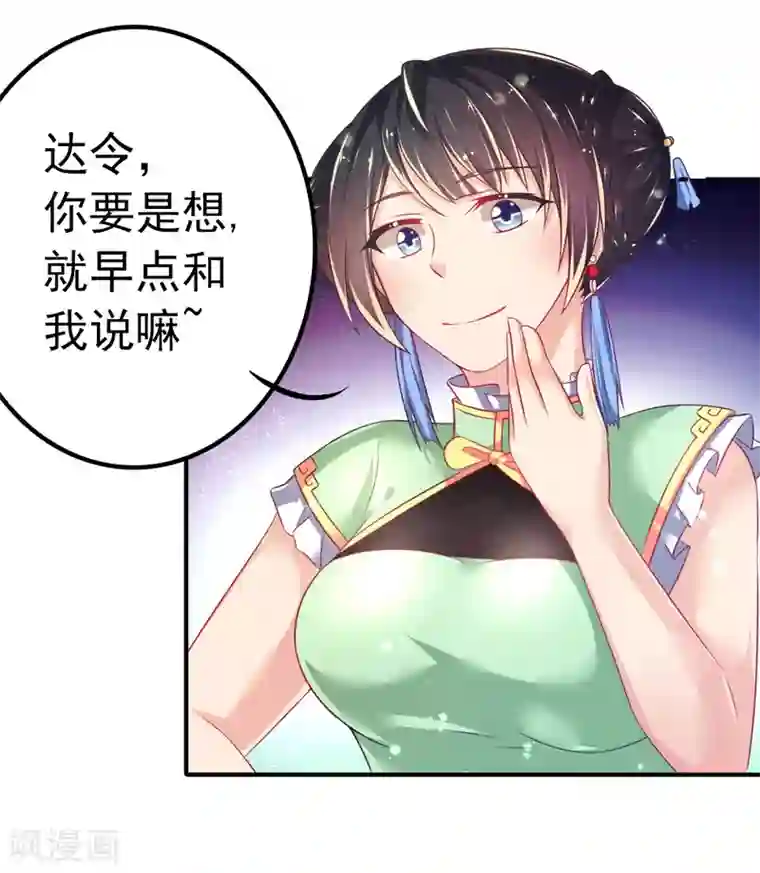 幸运结界第64话 大小姐要打工？