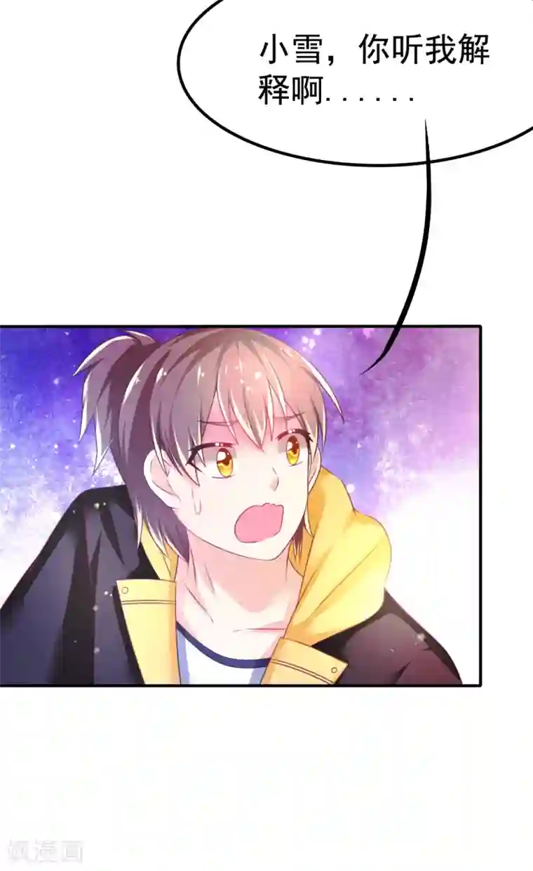 幸运结界第64话 大小姐要打工？