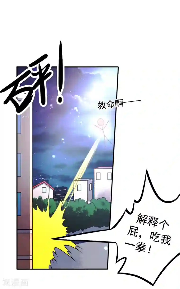 幸运结界第64话 大小姐要打工？