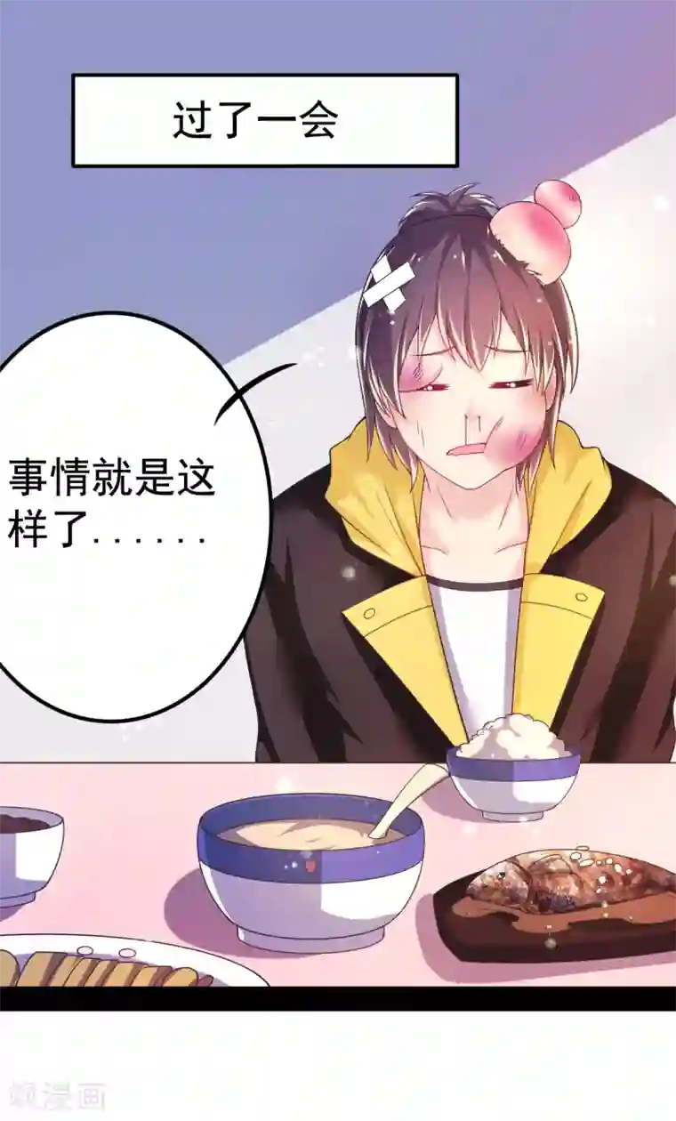 幸运结界第64话 大小姐要打工？