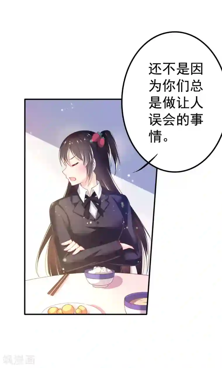 幸运结界第64话 大小姐要打工？