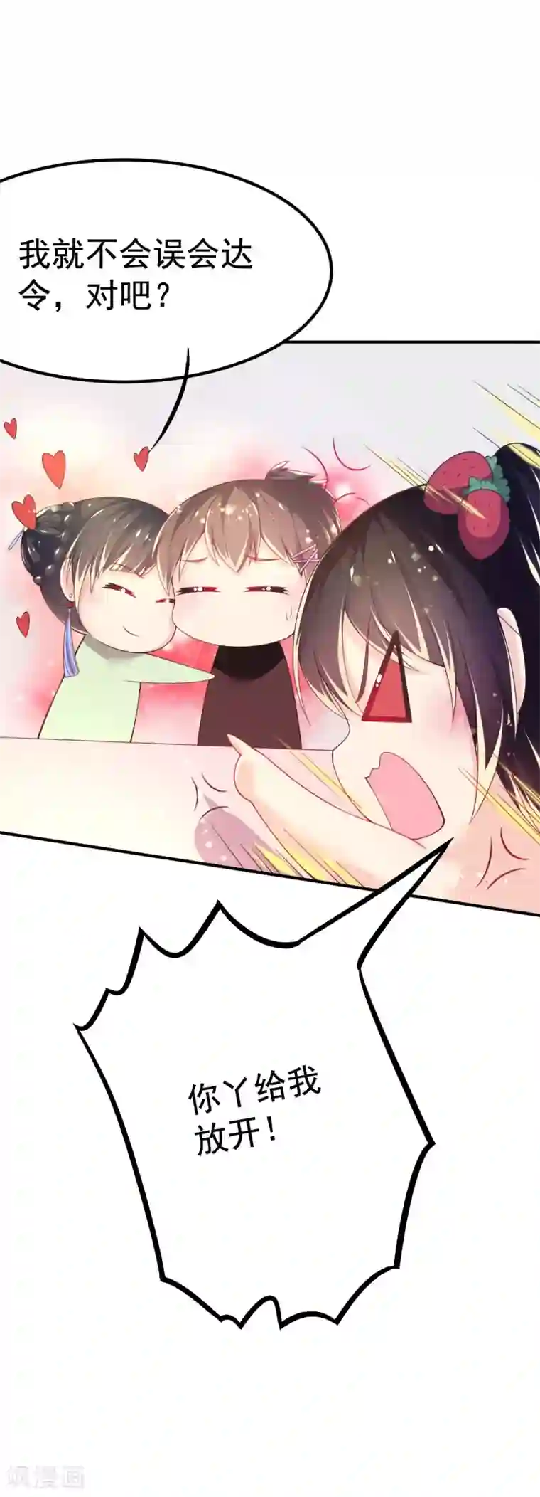 幸运结界第64话 大小姐要打工？