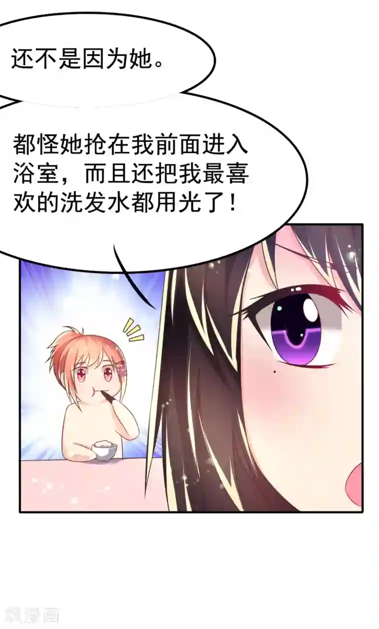 幸运结界第64话 大小姐要打工？