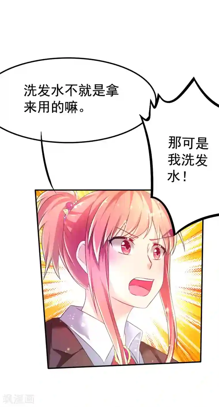 幸运结界第64话 大小姐要打工？