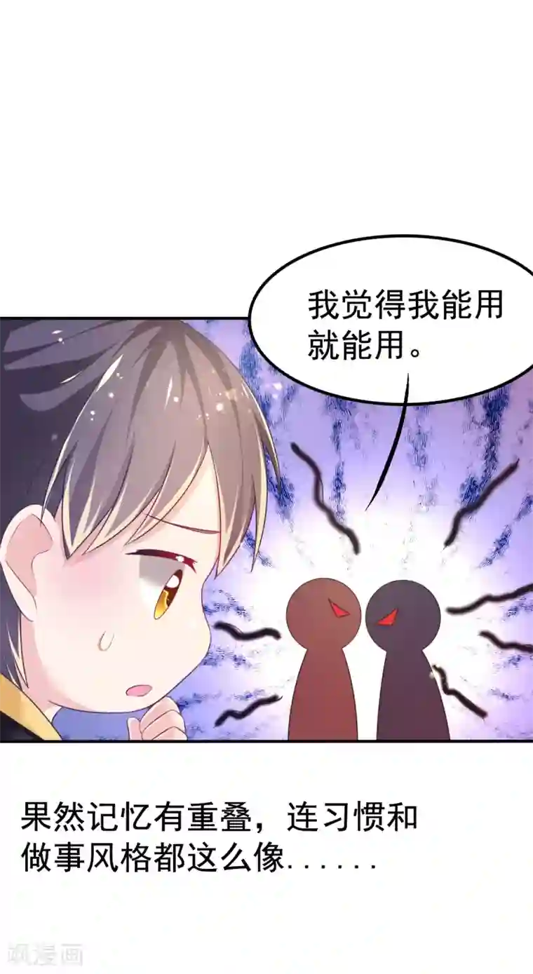 幸运结界第64话 大小姐要打工？