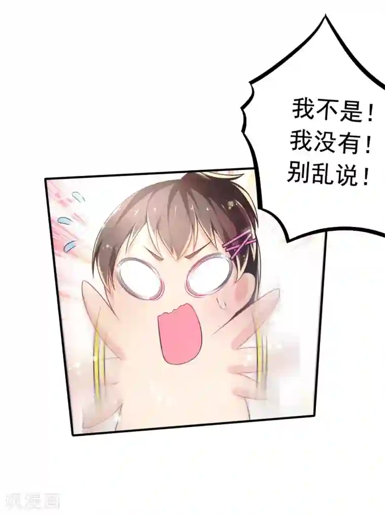 幸运结界第64话 大小姐要打工？