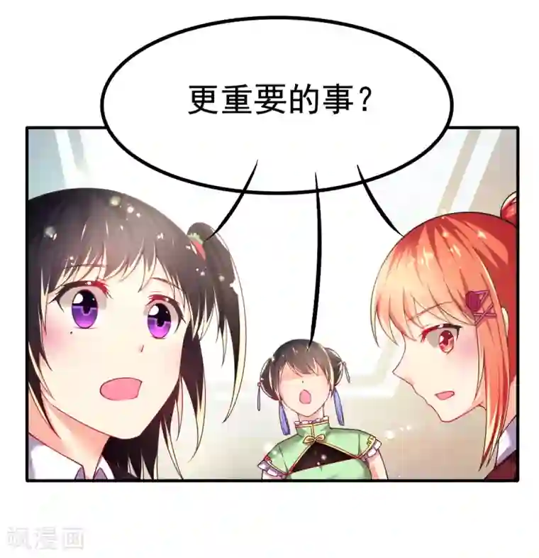 幸运结界第64话 大小姐要打工？