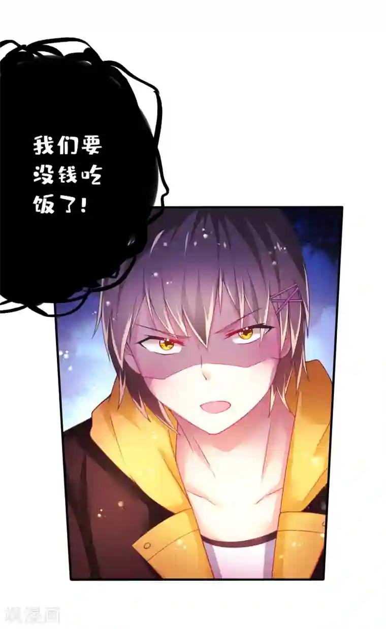 幸运结界第64话 大小姐要打工？