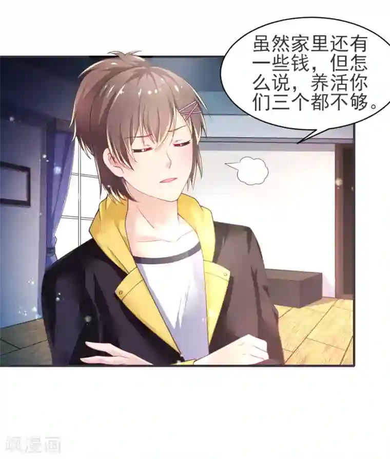幸运结界第64话 大小姐要打工？