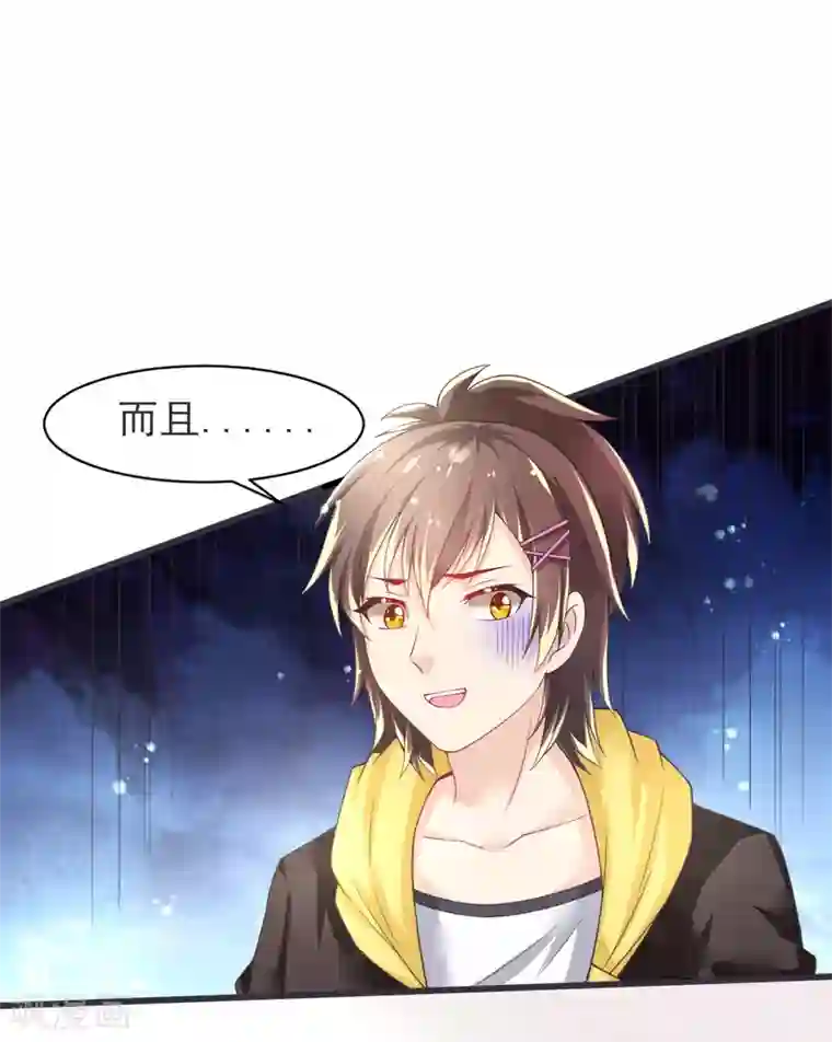 幸运结界第64话 大小姐要打工？