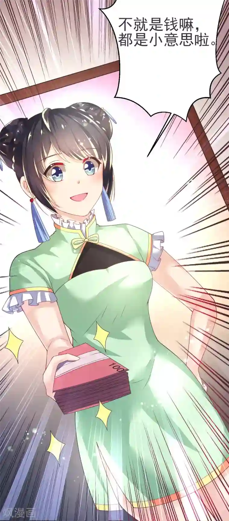 幸运结界第64话 大小姐要打工？