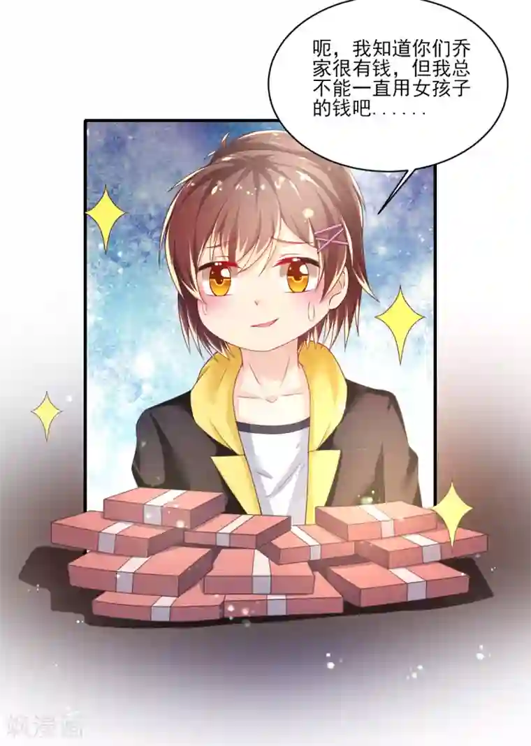 幸运结界第64话 大小姐要打工？