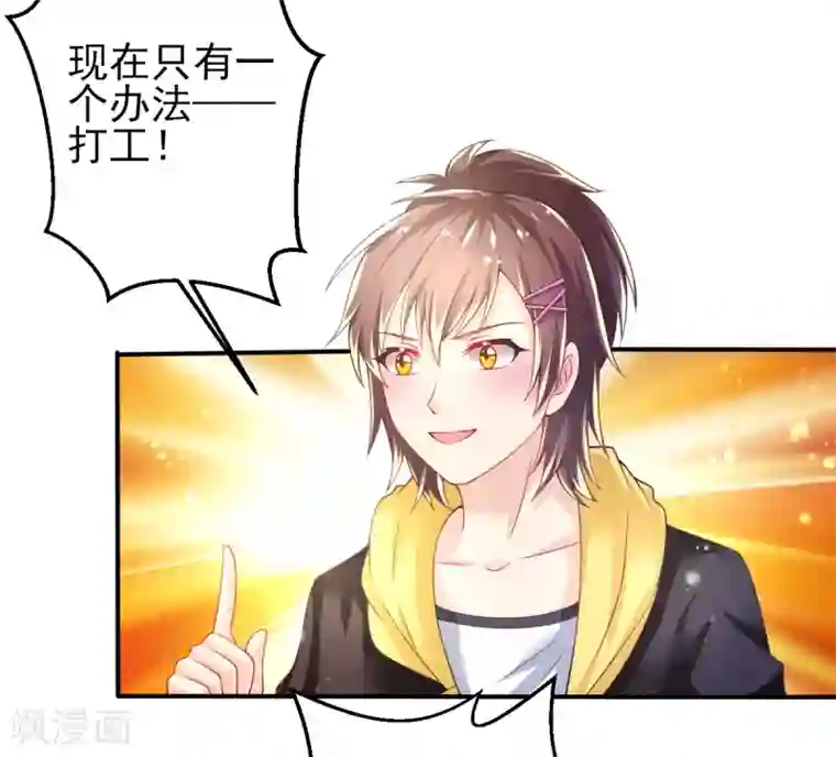 幸运结界第64话 大小姐要打工？