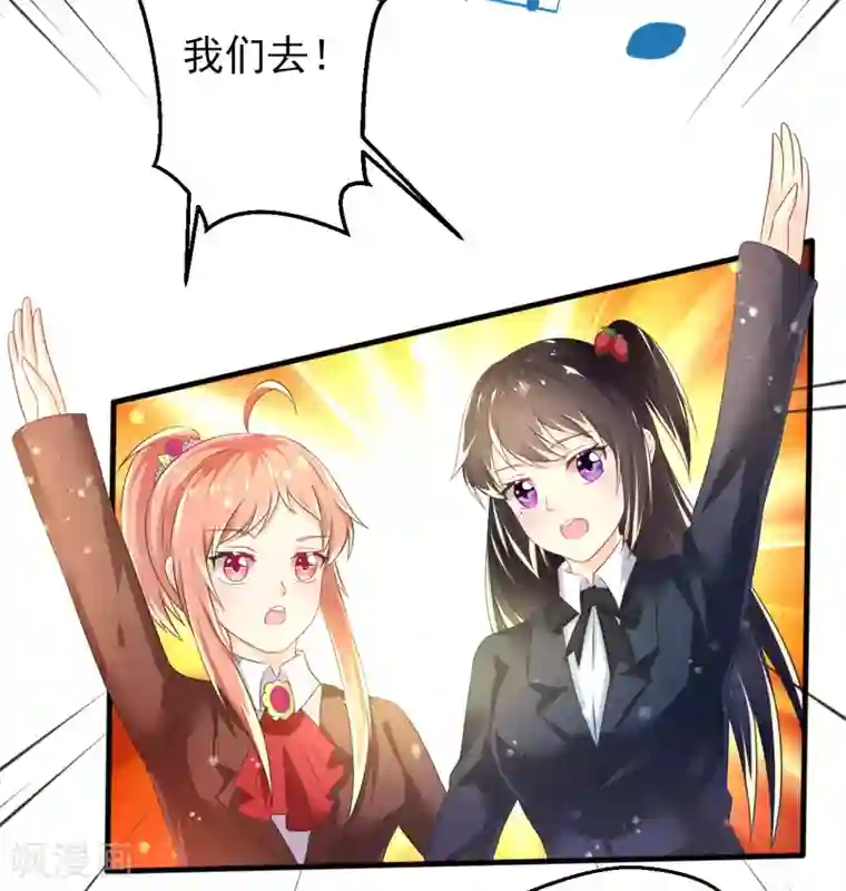 幸运结界第64话 大小姐要打工？